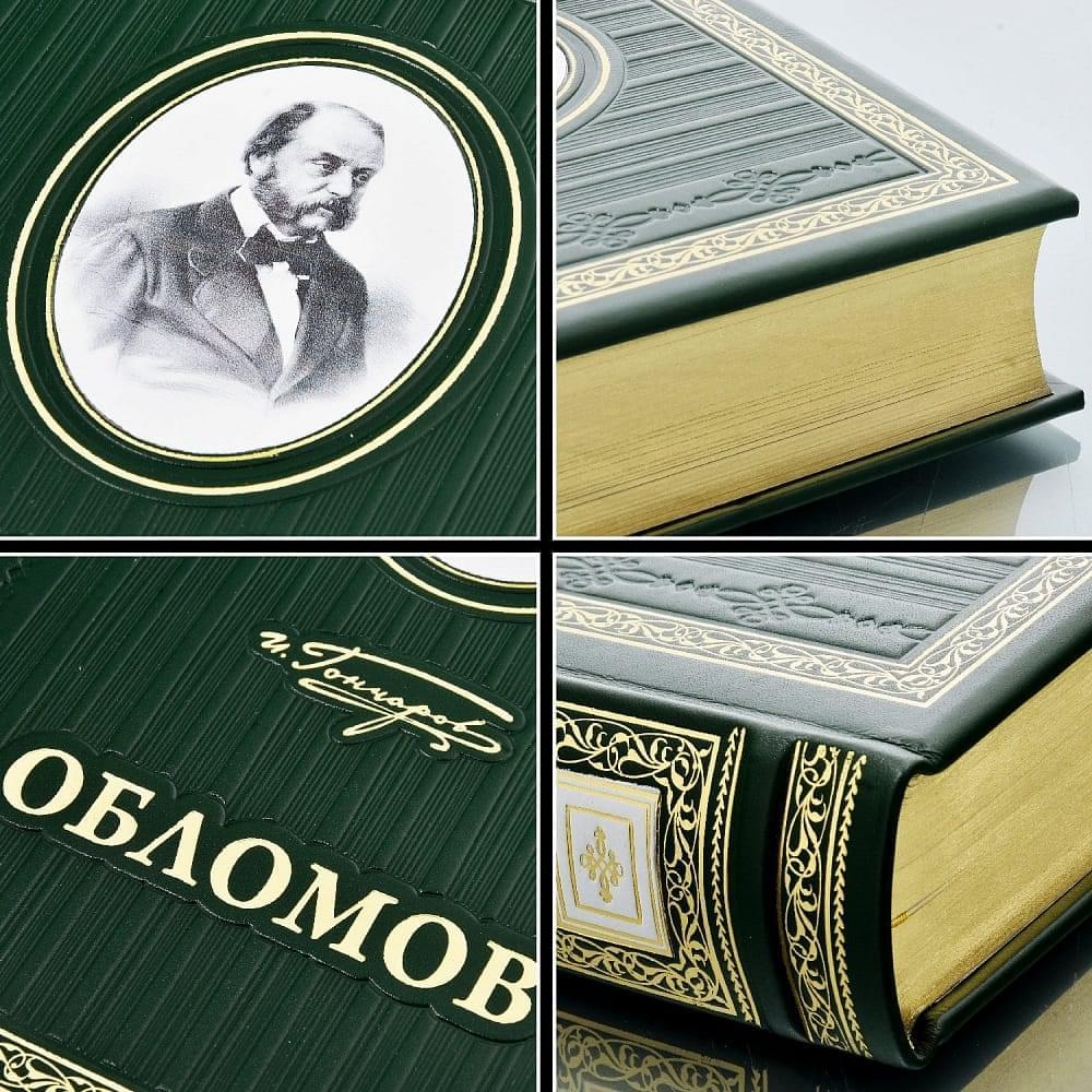 Иван Гончаров книги коллаж